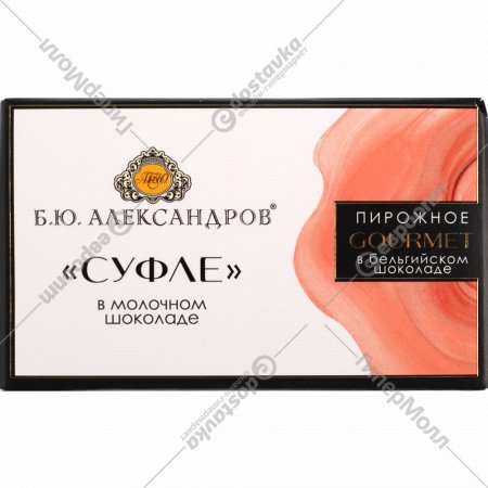 Десерт «Б.Ю.Александров» суфле в молочном шоколаде, 80 г