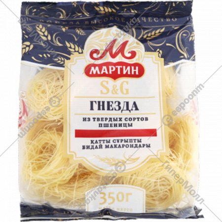 Макаронные изделия «Мартин» гнезда из спагетти, 350 г