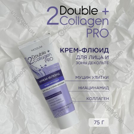Крем-флюид для лица и зоны декольте «Double Collagen Pro» Моделирующий, 75 г