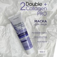 Маска для лица «Double Collagen Pro» Питательная, 100 г