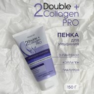 Пенка для умывания «Double Collagen Pro» Очищающая, 150 г