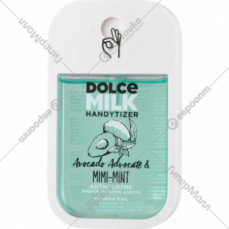 Спрей для рук «Dolce Milk» Avocado Advocate & Mimi-mint, CLOR20421, 45 мл