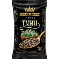 Тмин семена «Царская Приправа», 20 г