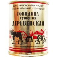 Консервы мясные «Говядина тушеная» Деревенская, 338 г