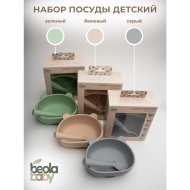 Набор посуды «Beola baby» HSB-04/B, 320 мл, 2 предмета