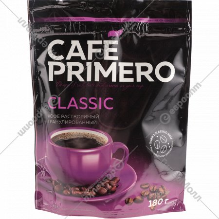 Кофе растворимый «Cafe Primero» Classic, 180 г