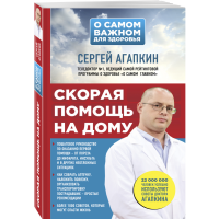 

Книга "СКОРАЯ ПОМОЩЬ НА ДОМУ"