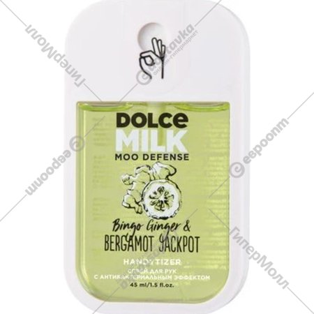 Спрей для рук «Dolce Milk» Bingo Ginger & Bergamot Jackpot, CLOR20426, 45 мл
