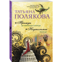 

Книга"ТРИЖДЫ ДО ВОСХОДА СОЛНЦА"