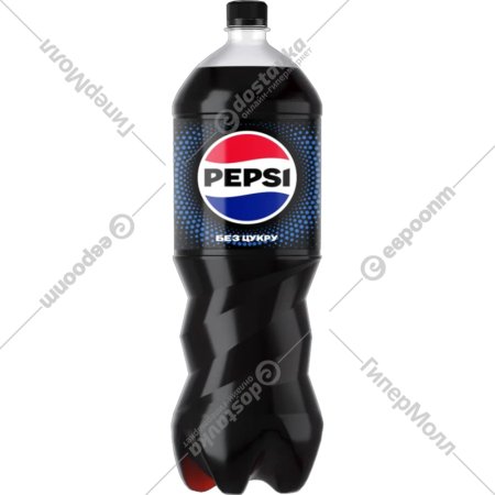 На­пи­ток га­зи­ро­ван­ный «Pepsi Zero» на подсластителях, 2 л