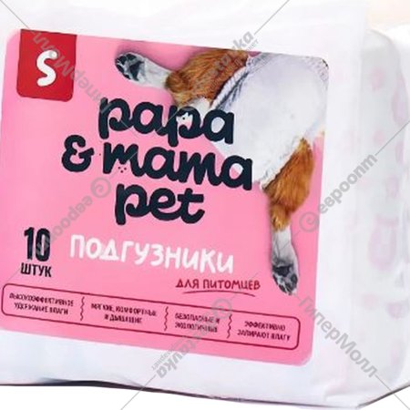 Подгузники для животных «Papa&Mama Pet» DDF02, размер S, 2-4 кг, 10 шт