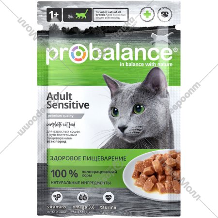 Корм для котят «ProBalance» Sensitive, с чувствительным пищеварением, 28х85 г