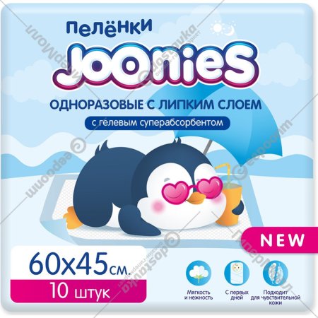 Пеленки одноразовые детские «Joonies» 60х45 см, 10 шт