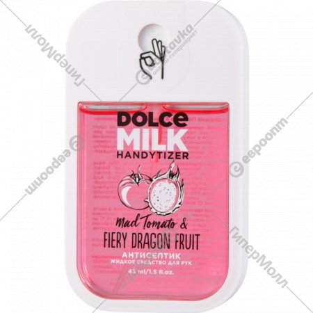 Антисептик для рук «Dolce Milk» Mad Tomato & Fiery Dragon Fruit, CLOR20322, 45 мл