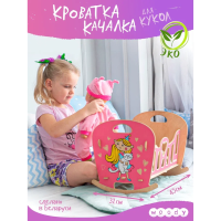 

Игрушка "КРОВАТКА-КАЧАЛКА" (вуди)