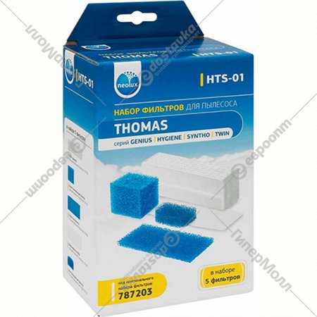 Набор фильтров «Neolux» HTS-01, для пылесоса Thomas TwinTT, TwinT1, TwinT2, Genius, Syntho, Victor, 5 шт