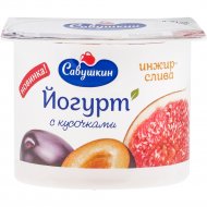 Йогурт «Савушкин» инжир-слива, 2%, 120 г