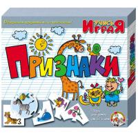 

Игра наст.печатн."ПРИЗНАКИ"