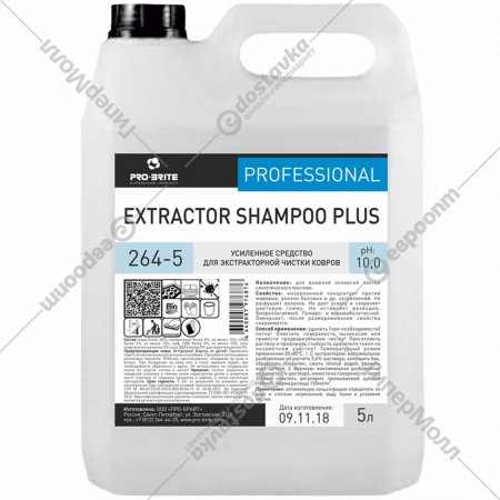 Средство для чистки ковров «Pro-Brite» Extractor Shampoo Plus, 264-5, 5 л