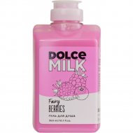 Гель для душа «Dolce Milk» Fairy Berries, CLOR20093, 300 мл