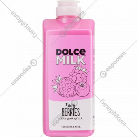 Гель для душа «Dolce Milk» Fairy Berries, CLOR20094, 460 мл