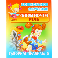 

"Русские нар.скороговорки"гов.правильно