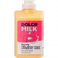 Гель для душа «Dolce Milk» Very-very Strawberry Cookie, CLOR20120, 300 мл