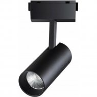 Трековый светильник «Novotech» Kit, Shino NT21 049, 358526, черный