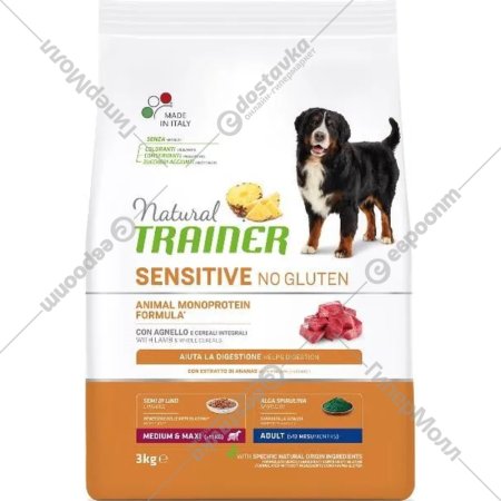 Корм для собак «Trainer» Sensitive Medium&Maxi Adult No Gluten, ягненок, 3 кг