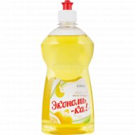 Средство для мытья посуды «Экономь-ка» сочный лимон, 500 г