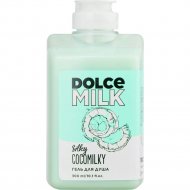 Гель для душа «Dolce Milk» Silky Cocomilky, CLOR20429, 300 мл