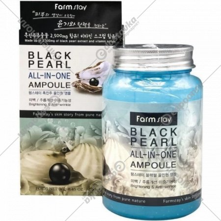 Сыворотка для лица «FarmStay» Black Pearl All-In-One Ampoule, с черным жемчугом, 772860, 250 мл