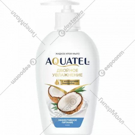 Крем-мыло жидкое «AQUATEL» Кокосовое молочко, 5256, 280 г