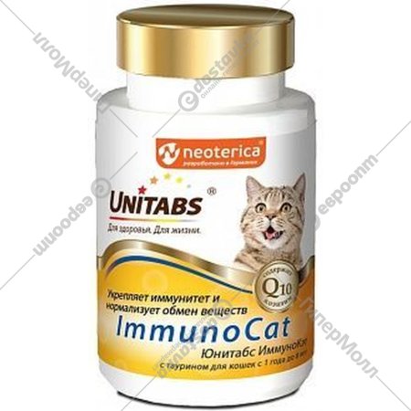 Добавка для кошек «Unitabs» ImmunoCat с Q10, U303, 120 таблеток