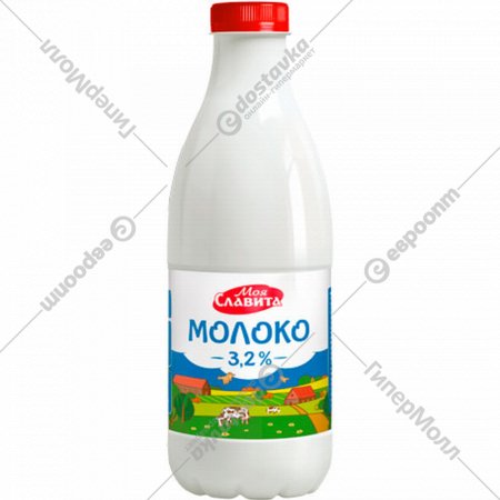 Молоко «Моя Славита» ультрапастеризованное, 3.2%