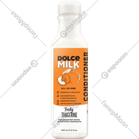 Кондиционер для волос «Dolce Milk» Tricky Tangerine, CLOR49046, 350 мл