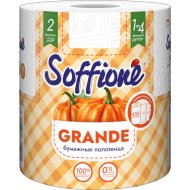 Полотенца бумажные Soffione Grande, с тиснением и перфорацией, двухслойные, 1 рулон