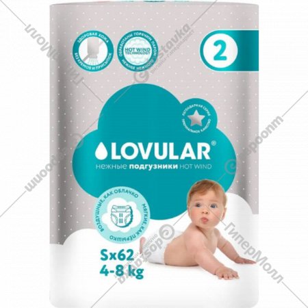 Подгузники детские «Lovular» Hot Wind, размер S, 4-8 кг, 62 шт