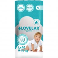 Подгузники-трусики детские «Lovular» Hot Wind, размер L, 9-14 кг, 40 шт