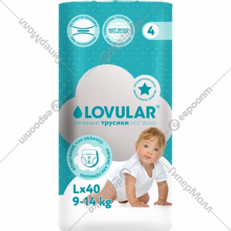 Подгузники-трусики детские «Lovular» Hot Wind, размер L, 9-14 кг, 40 шт