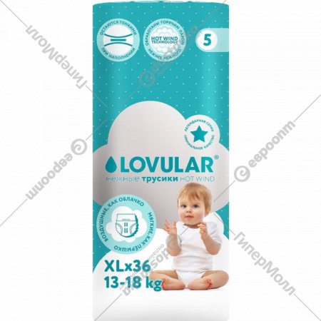 Подгузники-трусики детские «Lovular» Hot Wind, размер XL, 13-18 кг, 36 шт
