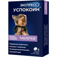 Таблетки для собак «Экспресс Успокоин» для мелких пород, 6 таблеток