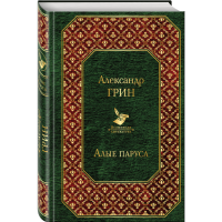 

Книга"АЛЫЕ ПАРУСА"