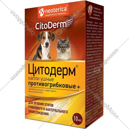 Ушные капли для животных «CitoDerm» Противогрибковое+, D114, 10 мл