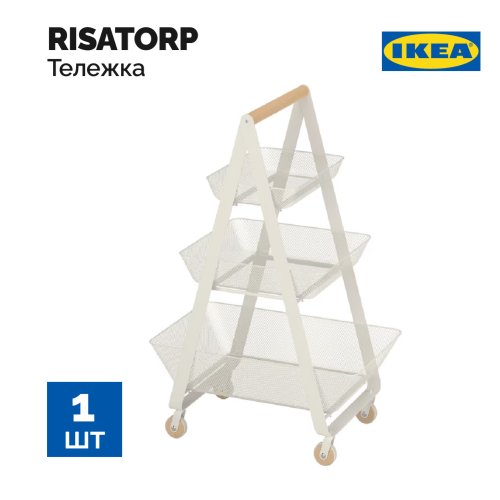Тележка «Ikea» Risatorp, белый, 202.816.31, 57 x 39 x 86 см
