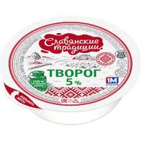 

Творог "СЛАВЯНСКИЕ ТРАДИЦИИ"5% (в/у)335г