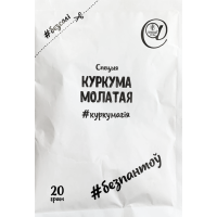 

Специя"КУРКУМА МОЛАТАЯ"20г