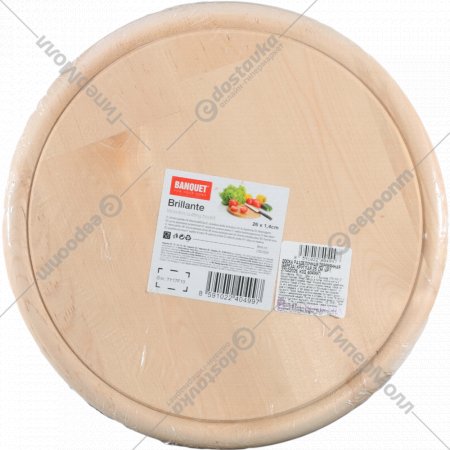 Доска разделочная деревянная «Banquet» круглая, 26 см