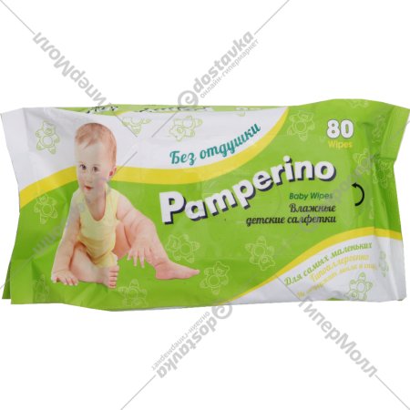 Детские влажные салфетки «Pamperino» без отдушки, 80 шт