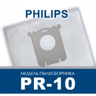 Комплект пылесборников «Альфа-к» PR-10